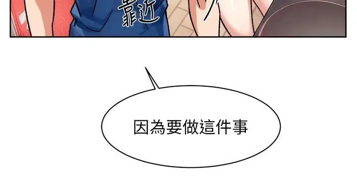 漫画《深层洁净达人》第40话第70张图