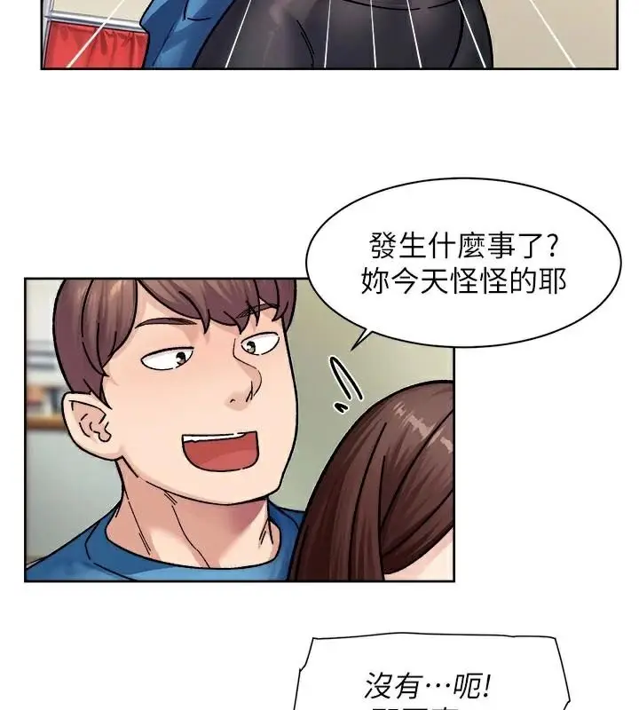 漫画《深层洁净达人》第40话第72张图