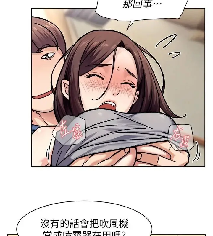 漫画《深层洁净达人》第40话第73张图