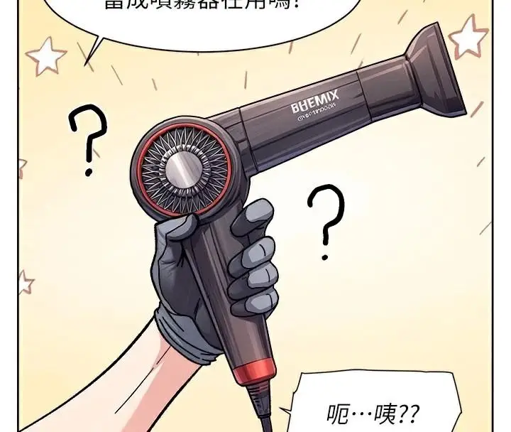 漫画《深层洁净达人》第40话第74张图