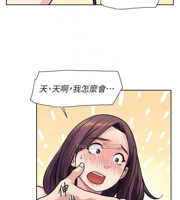 漫画《深层洁净达人》第40话第75张图