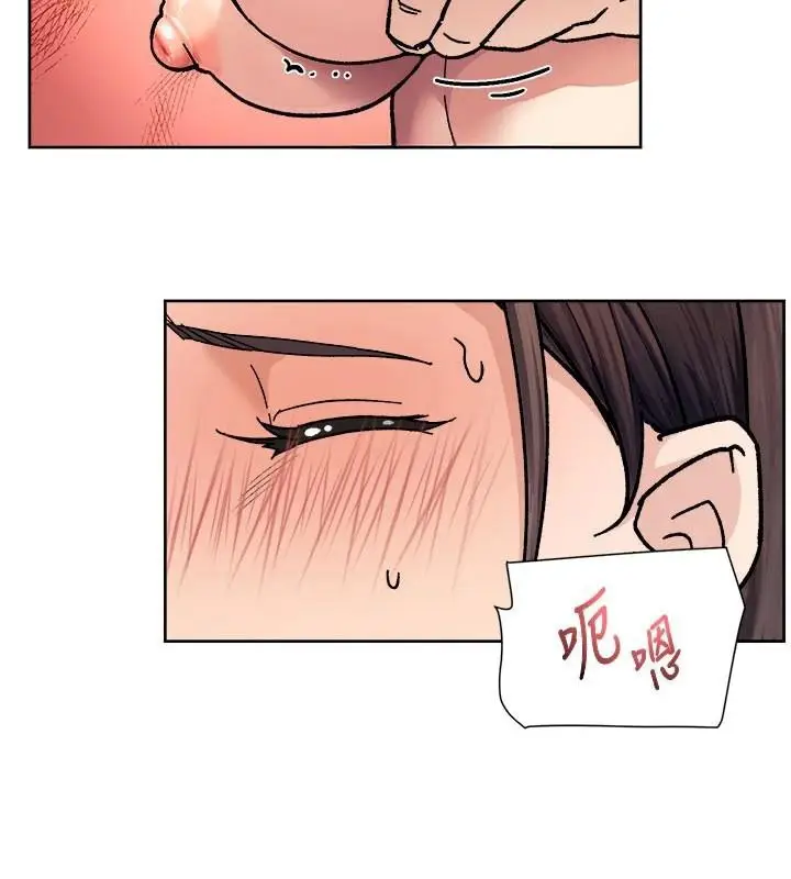 漫画《深层洁净达人》第40话第80张图