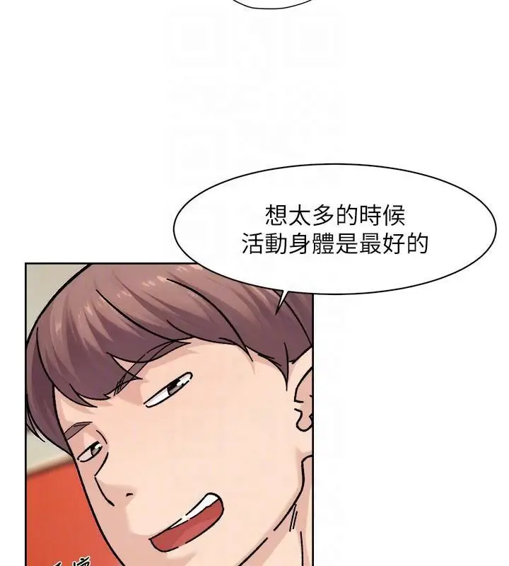漫画《深层洁净达人》第40话第82张图