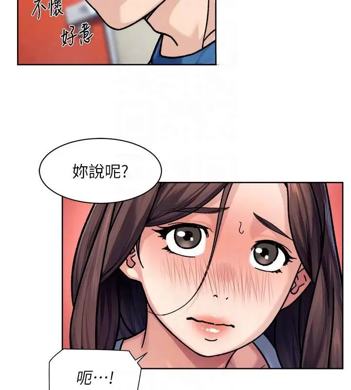 漫画《深层洁净达人》第40话第83张图