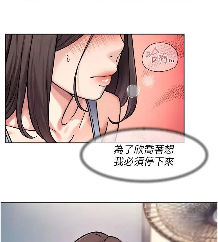 漫画《深层洁净达人》第40话第85张图