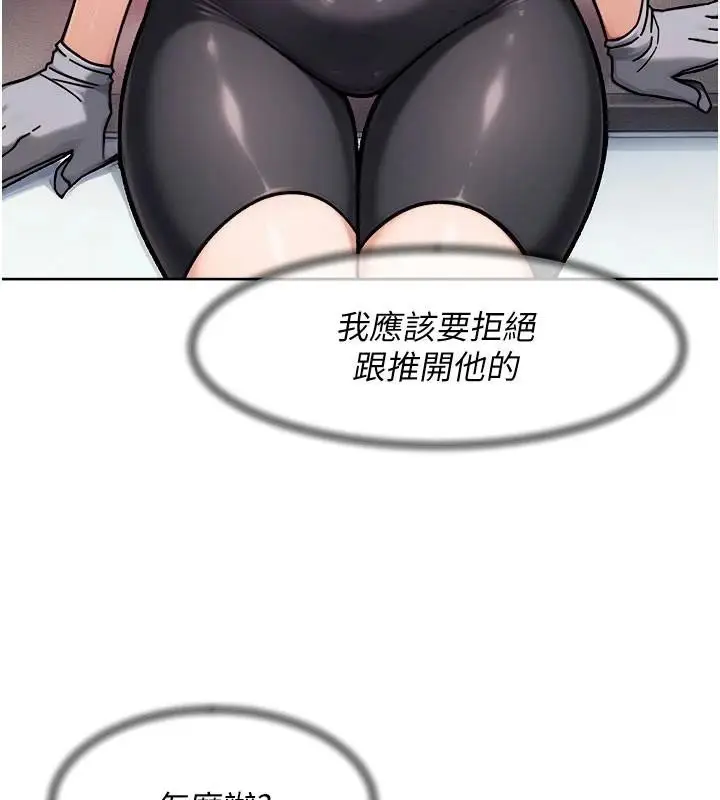 漫画《深层洁净达人》第40话第87张图
