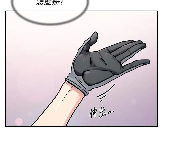 漫画《深层洁净达人》第40话第88张图