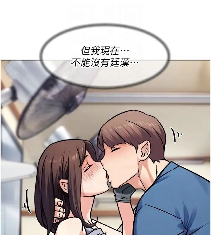 漫画《深层洁净达人》第40话第89张图
