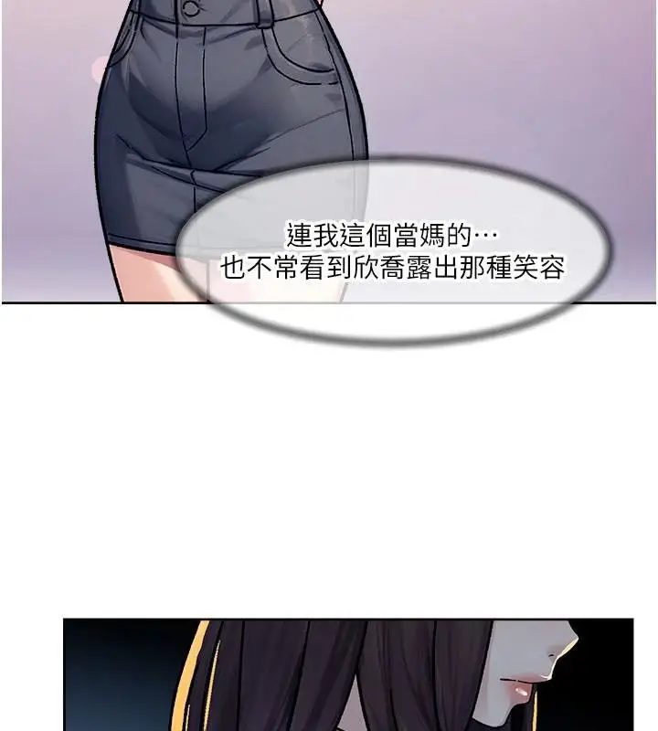 漫画《深层洁净达人》第40话第9张图
