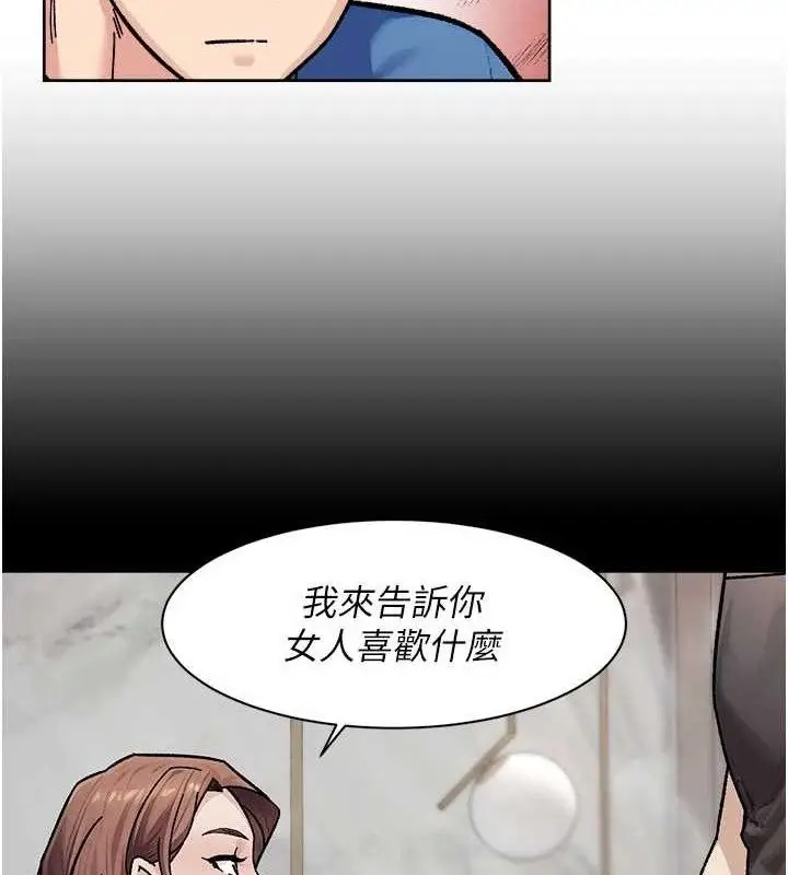 漫画《深层洁净达人》第41话第14张图