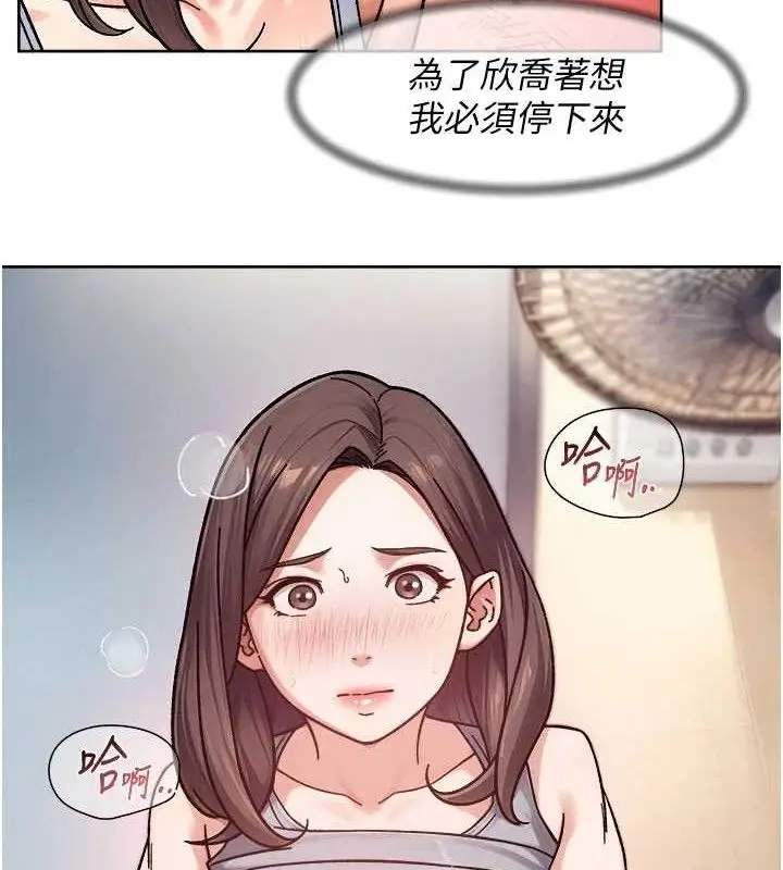 漫画《深层洁净达人》第41话第2张图
