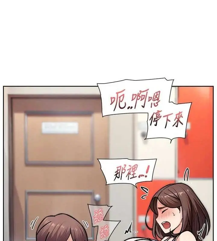 漫画《深层洁净达人》第41话第22张图