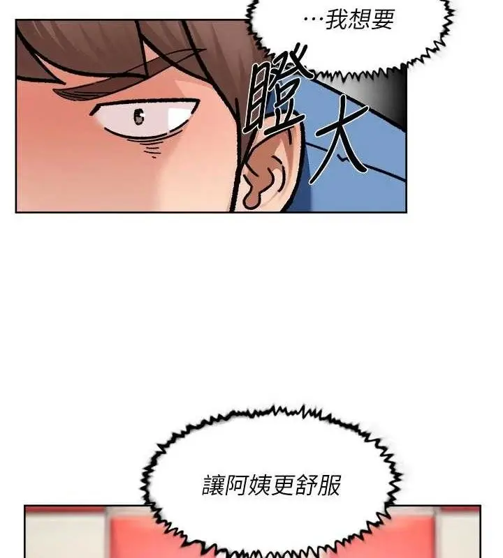 漫画《深层洁净达人》第41话第36张图