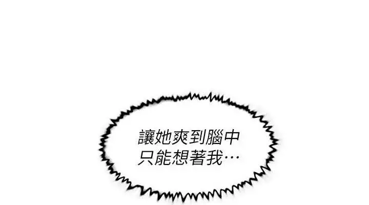 漫画《深层洁净达人》第41话第38张图