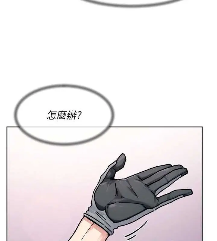 漫画《深层洁净达人》第41话第4张图