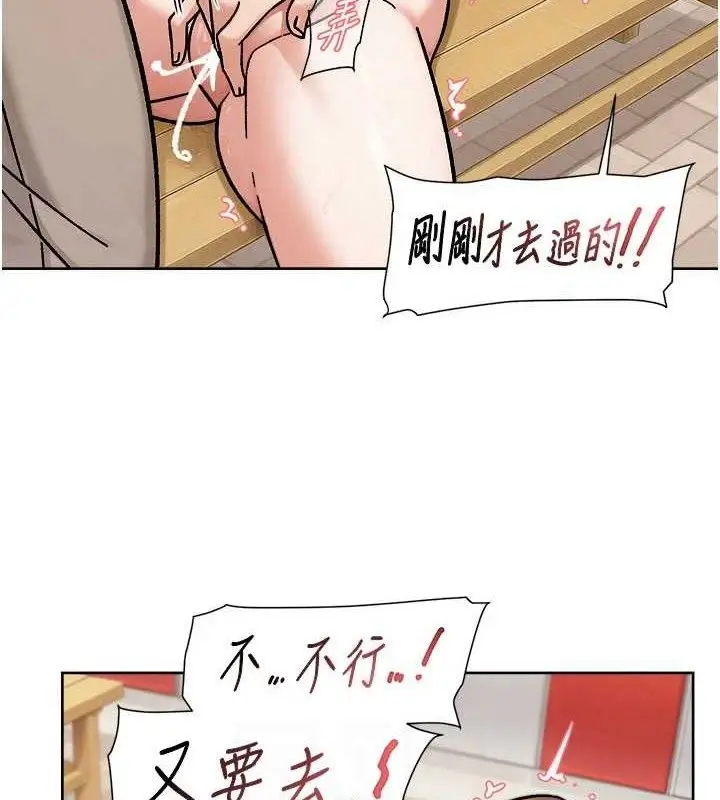 漫画《深层洁净达人》第41话第42张图