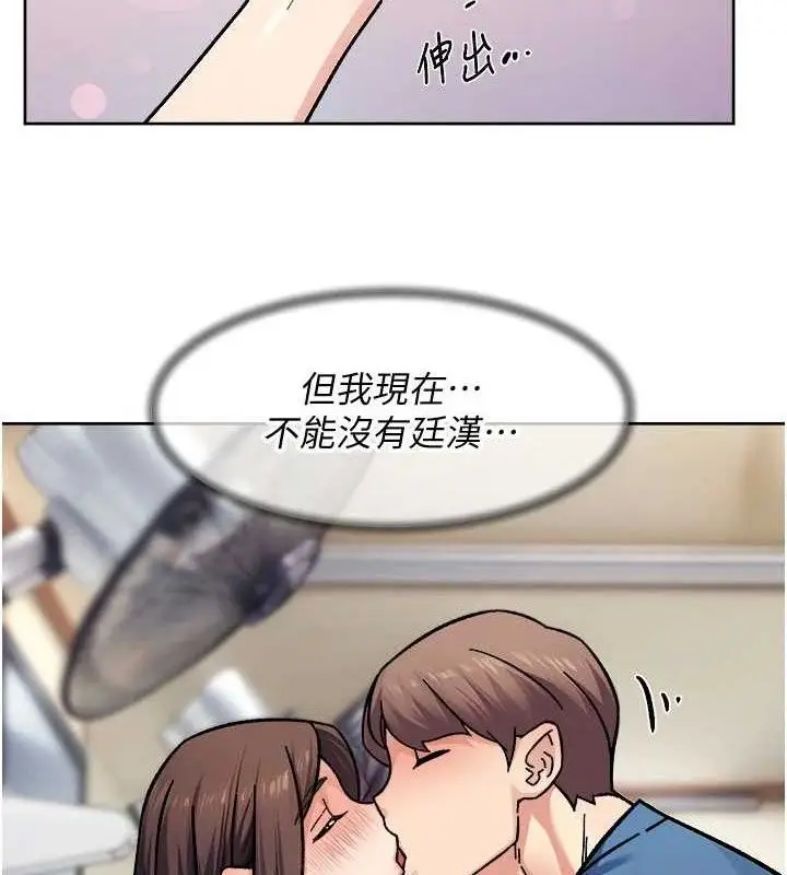 漫画《深层洁净达人》第41话第5张图