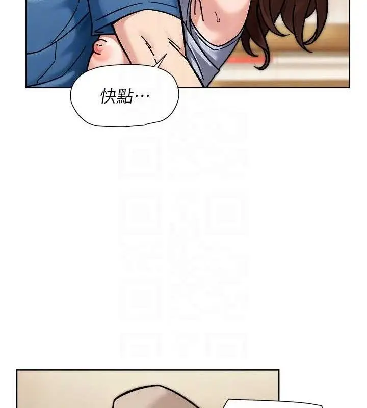 漫画《深层洁净达人》第41话第57张图