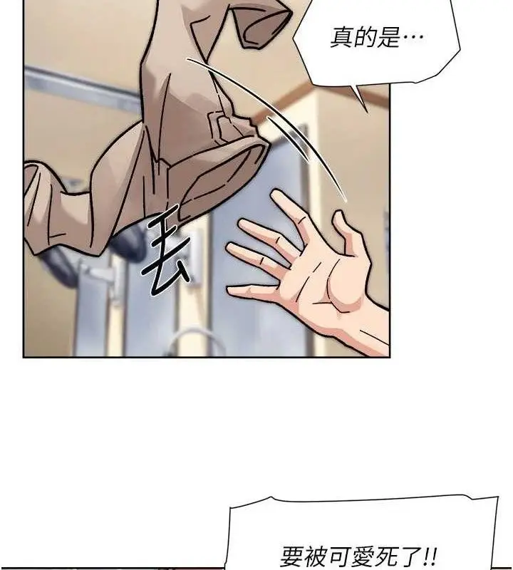 漫画《深层洁净达人》第41话第58张图