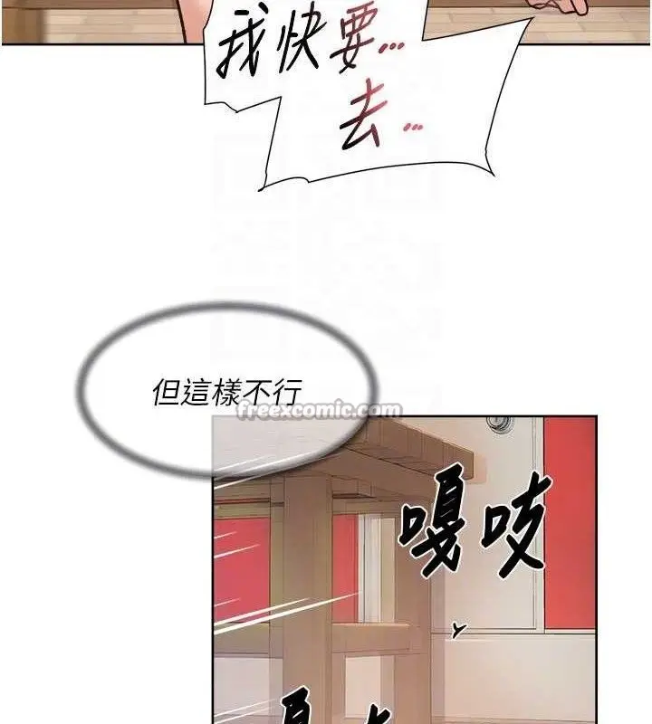 漫画《深层洁净达人》第41话第75张图