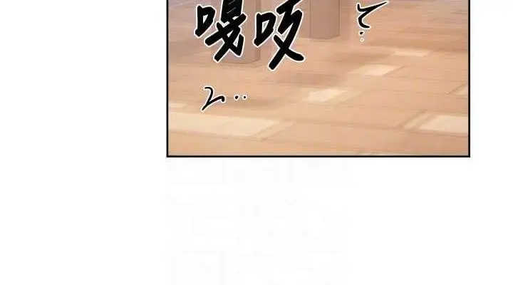 漫画《深层洁净达人》第41话第76张图