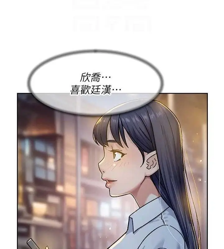 漫画《深层洁净达人》第41话第77张图