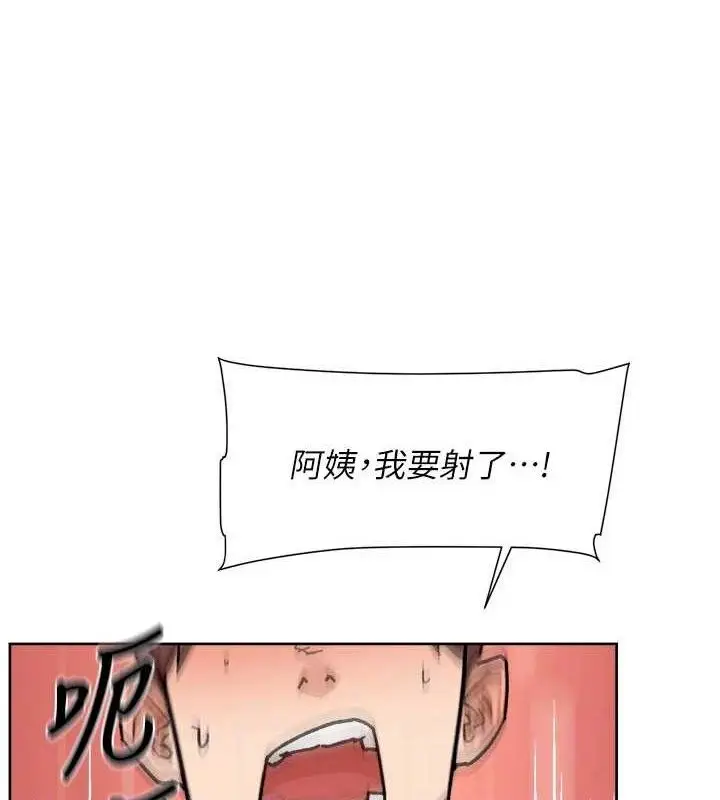 漫画《深层洁净达人》第41话第80张图