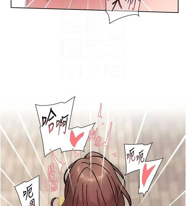 漫画《深层洁净达人》第41话第83张图