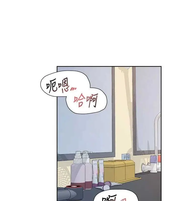 漫画《深层洁净达人》第41话第9张图