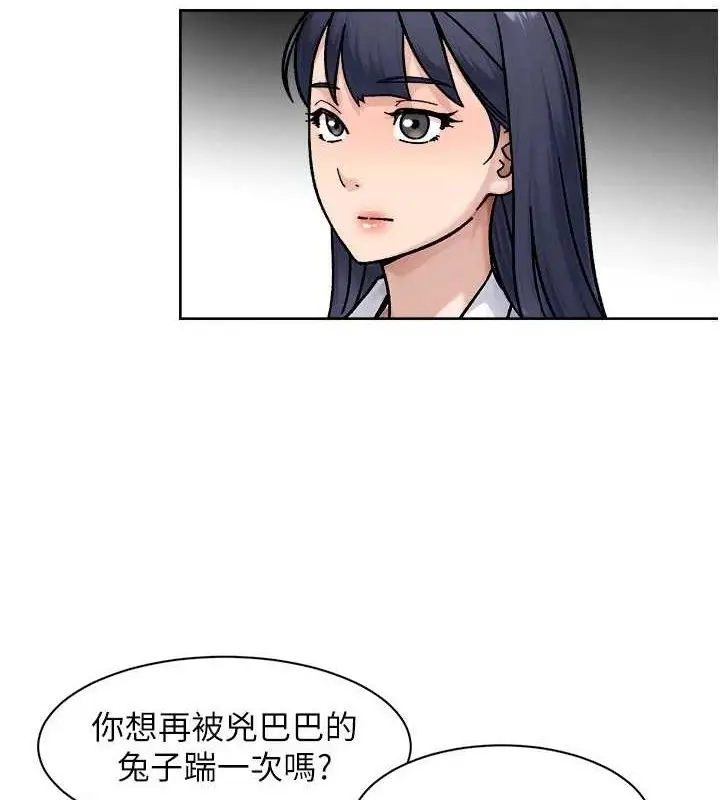 漫画《深层洁净达人》第42话第10张图