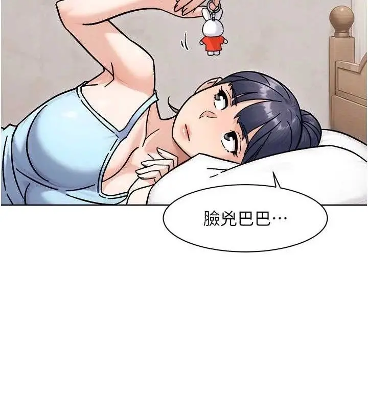 漫画《深层洁净达人》第42话第14张图