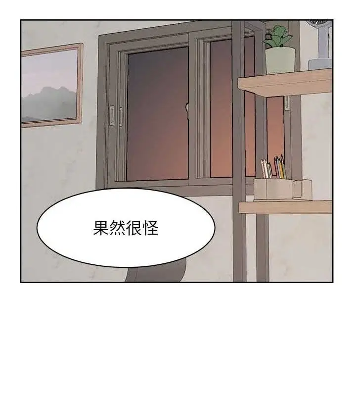 漫画《深层洁净达人》第42话第21张图