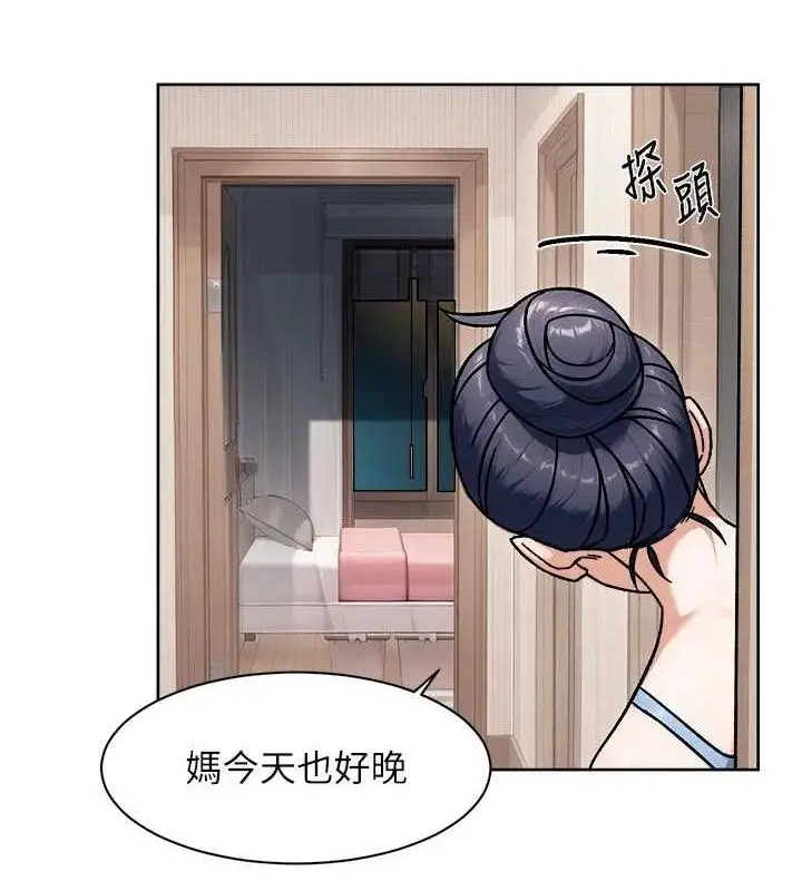 漫画《深层洁净达人》第42话第22张图