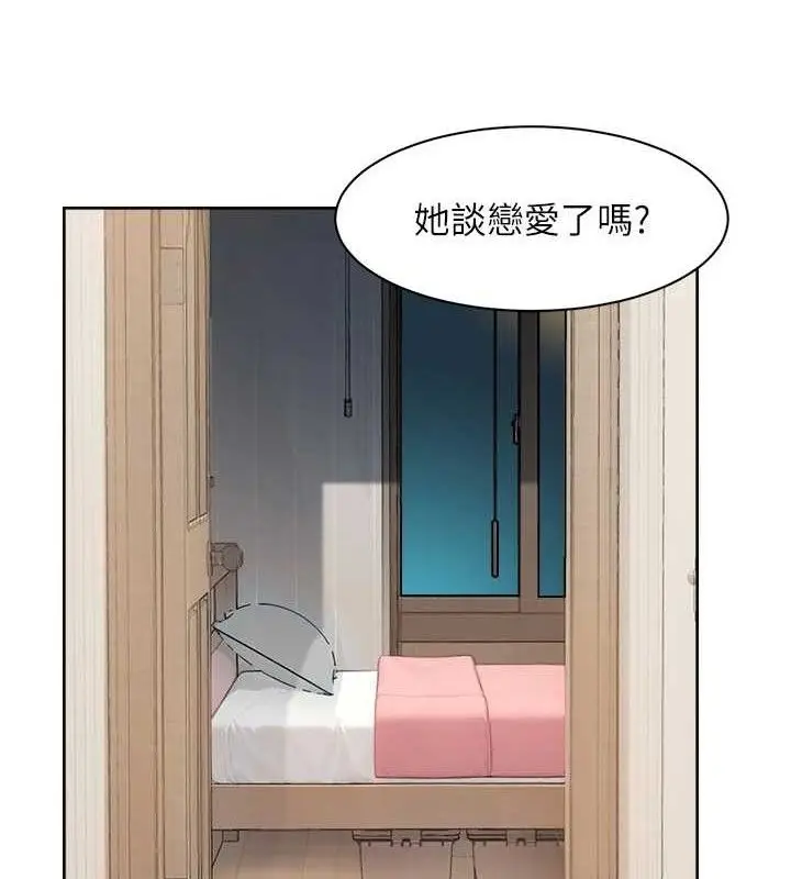 漫画《深层洁净达人》第42话第23张图