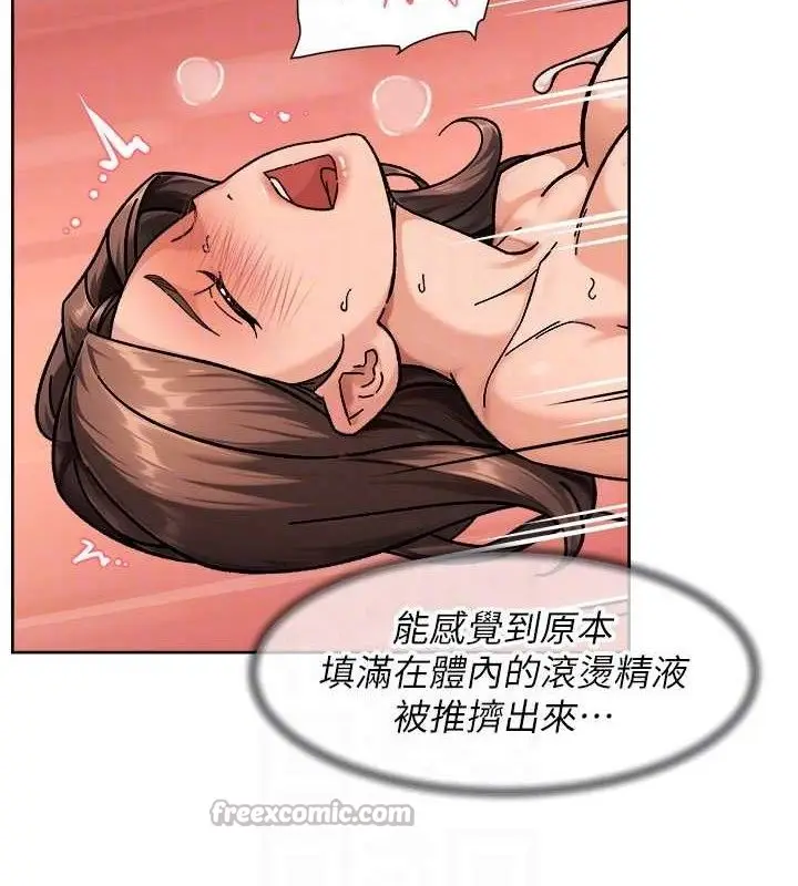 漫画《深层洁净达人》第42话第30张图