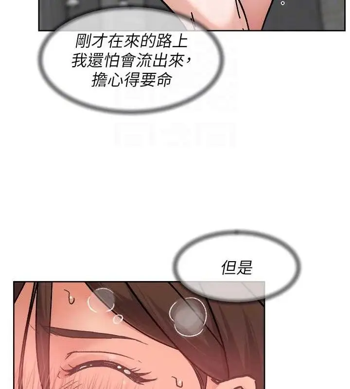 漫画《深层洁净达人》第42话第32张图