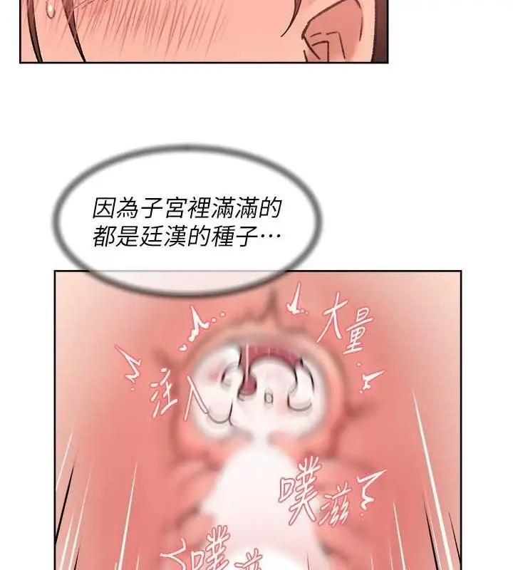 漫画《深层洁净达人》第42话第33张图