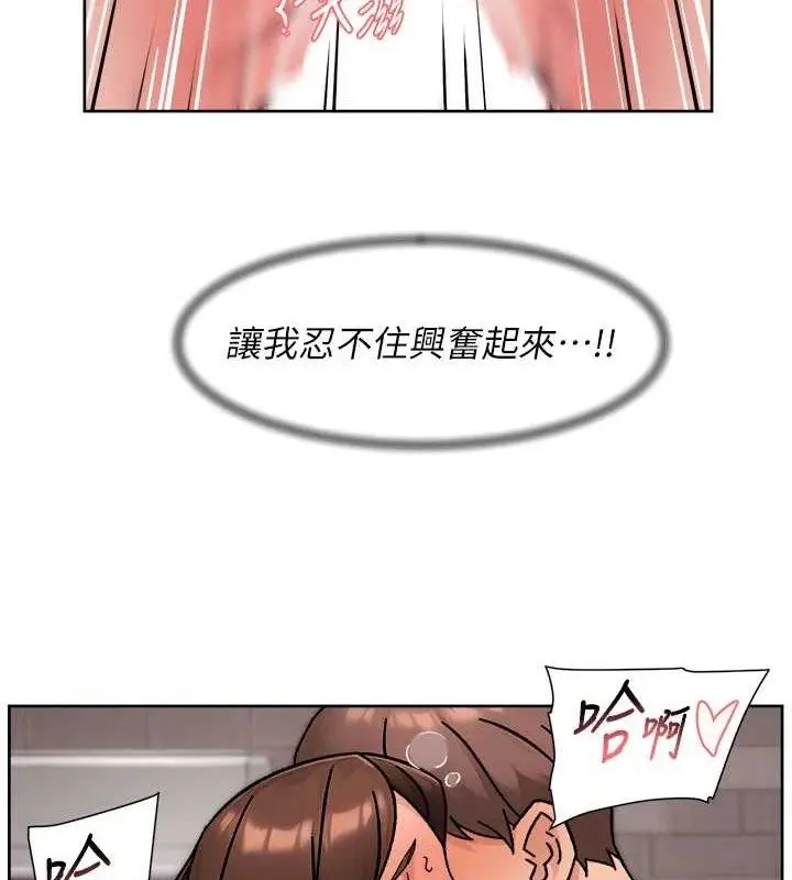 漫画《深层洁净达人》第42话第34张图