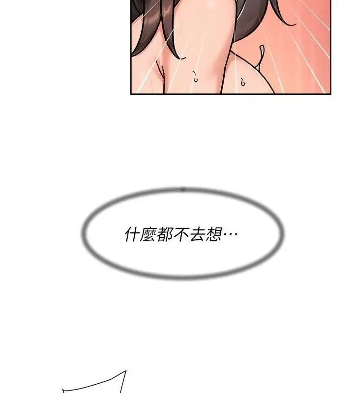 漫画《深层洁净达人》第42话第41张图