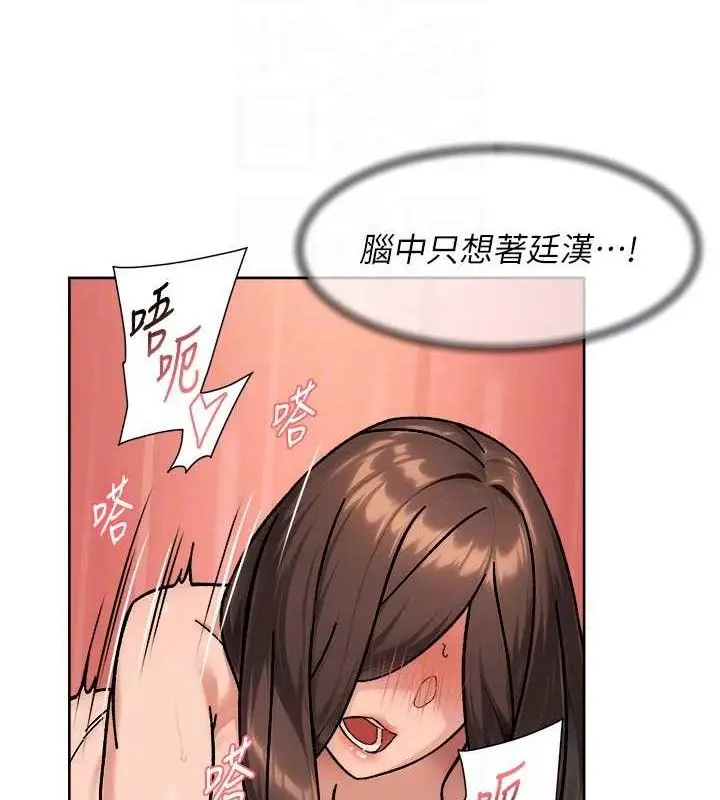 漫画《深层洁净达人》第42话第43张图