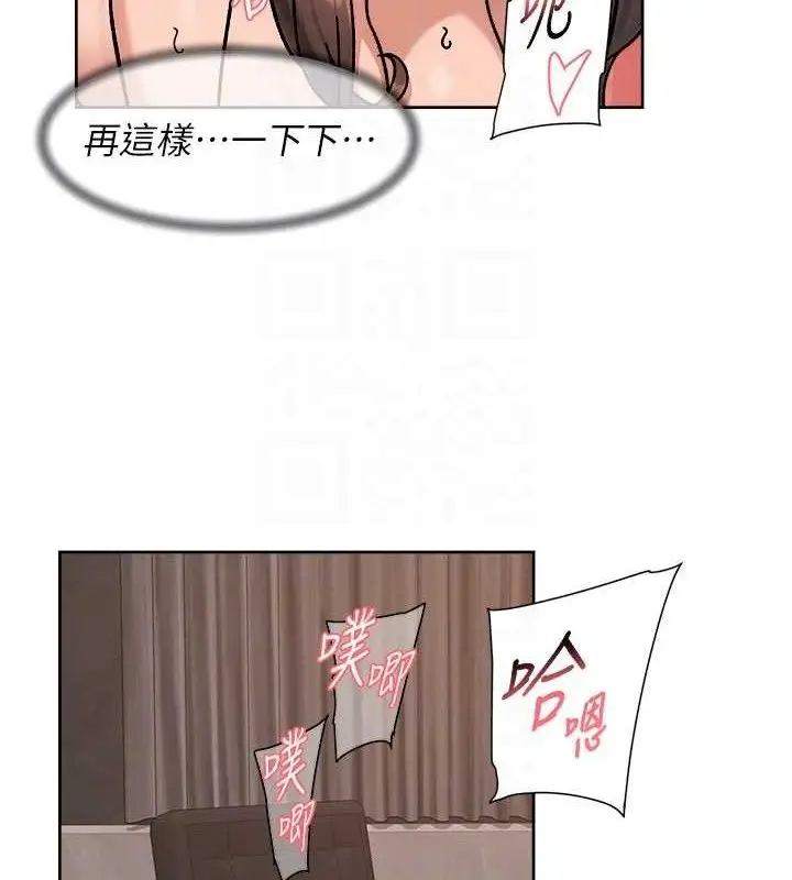 漫画《深层洁净达人》第42话第44张图