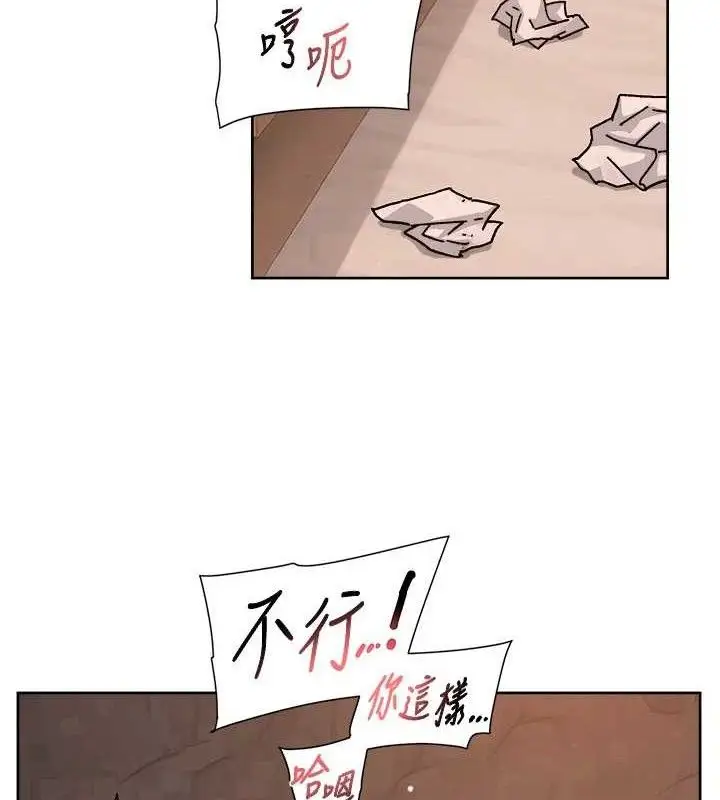 漫画《深层洁净达人》第42话第46张图