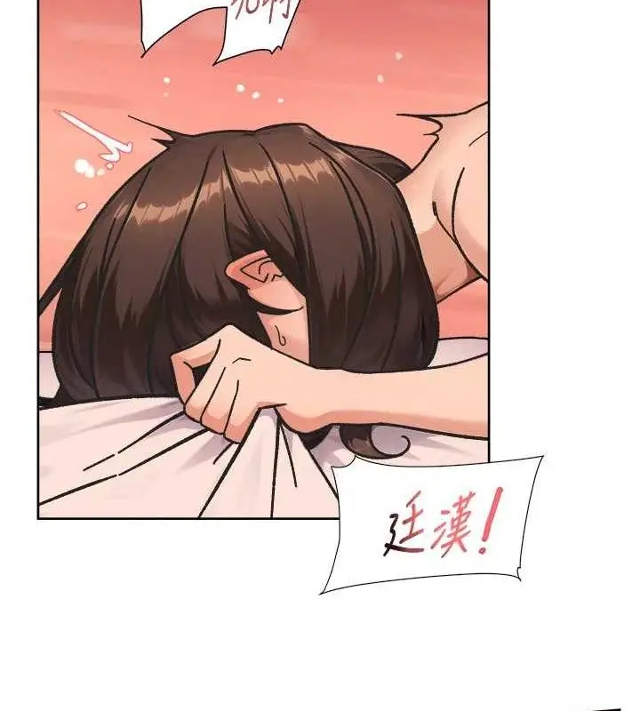 漫画《深层洁净达人》第42话第53张图
