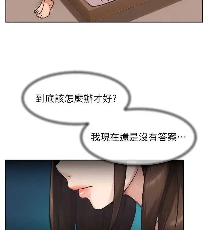 漫画《深层洁净达人》第42话第64张图
