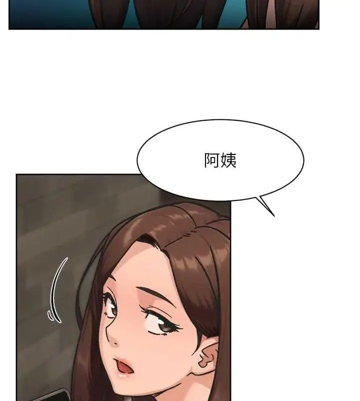 漫画《深层洁净达人》第42话第65张图