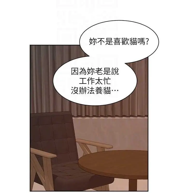 漫画《深层洁净达人》第42话第69张图