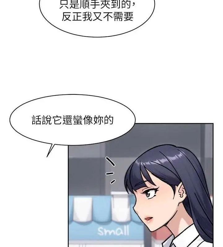 漫画《深层洁净达人》第42话第7张图