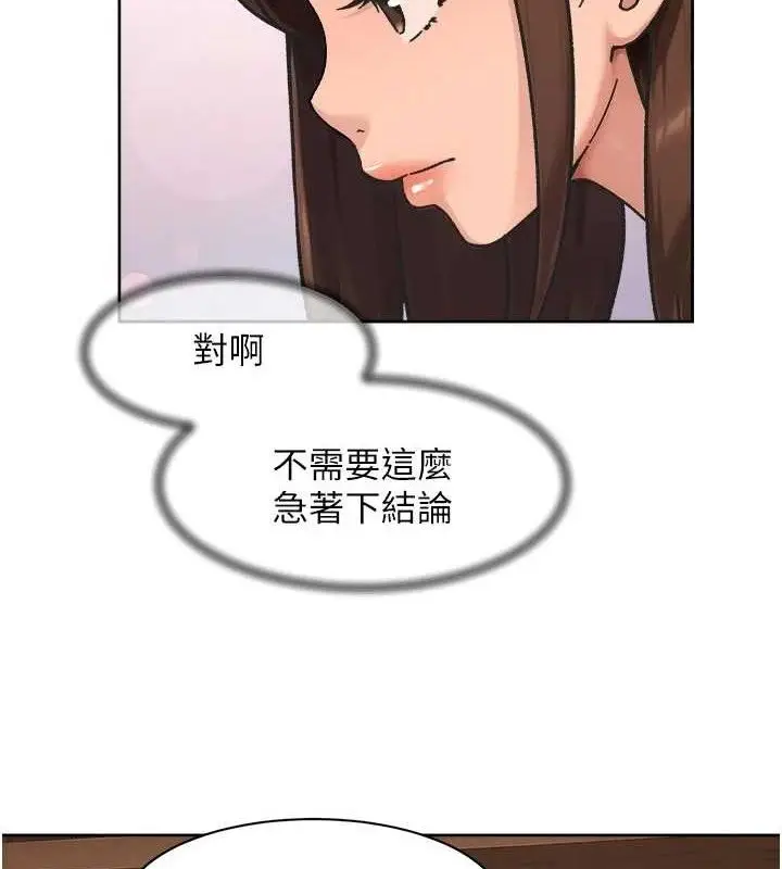 漫画《深层洁净达人》第42话第72张图