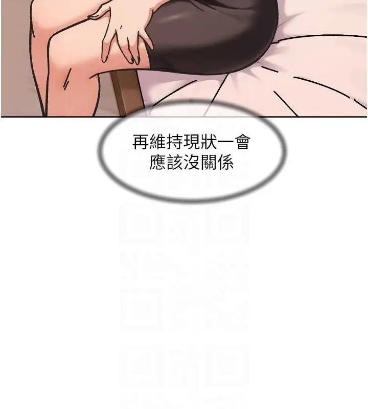 漫画《深层洁净达人》第42话第74张图