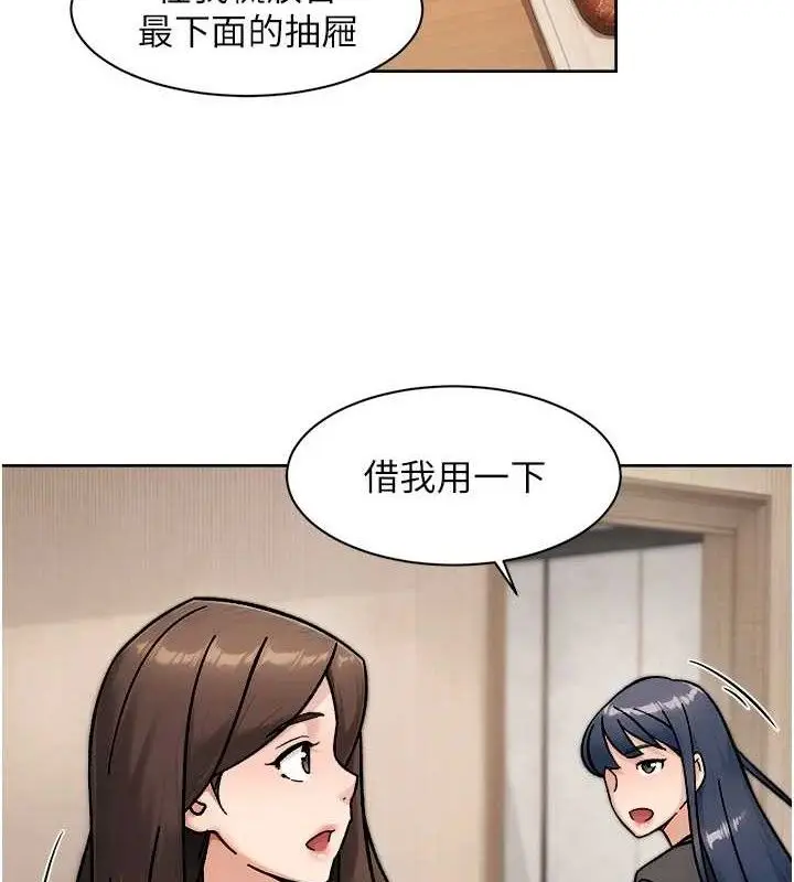 漫画《深层洁净达人》第42话第78张图